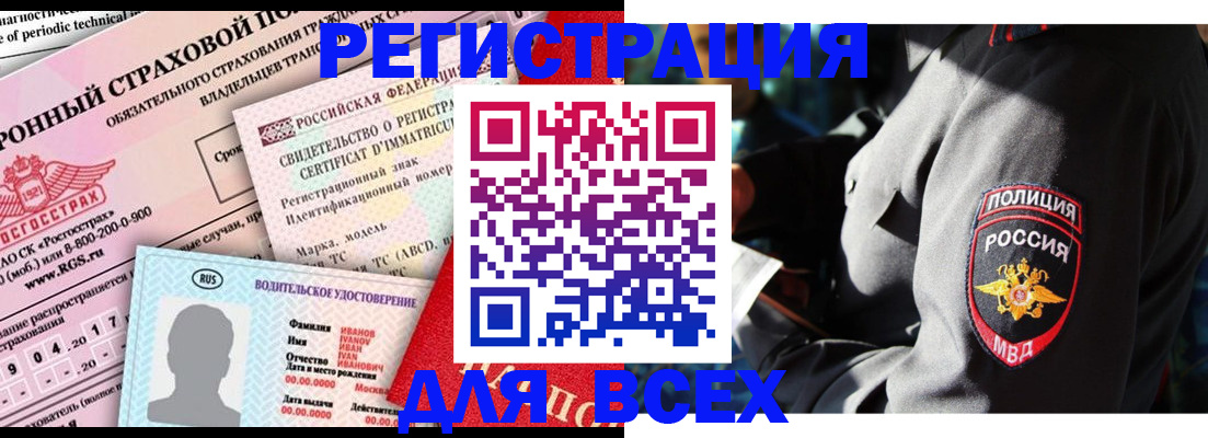 временная прописка в Райчихинске
