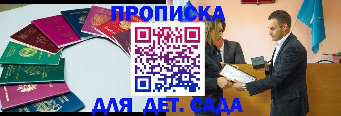 временная регистрация в Райчихинске